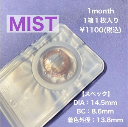 AND MEE 1month/AngelColor/1ヶ月(1MONTH)カラコンを使ったクチコミ(5枚目)