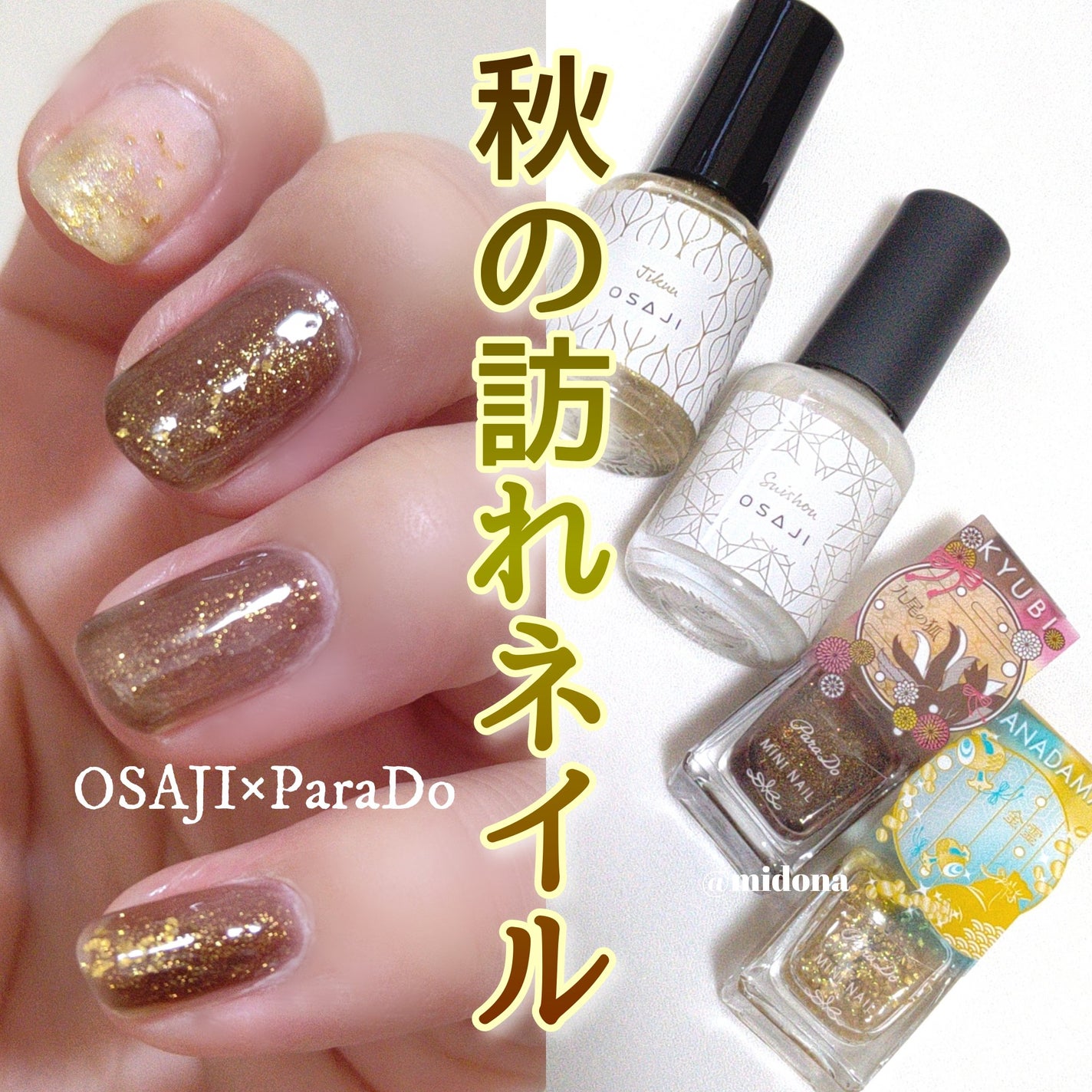 ミニネイル/パラドゥ/マニキュアを使ったクチコミ(1枚目)