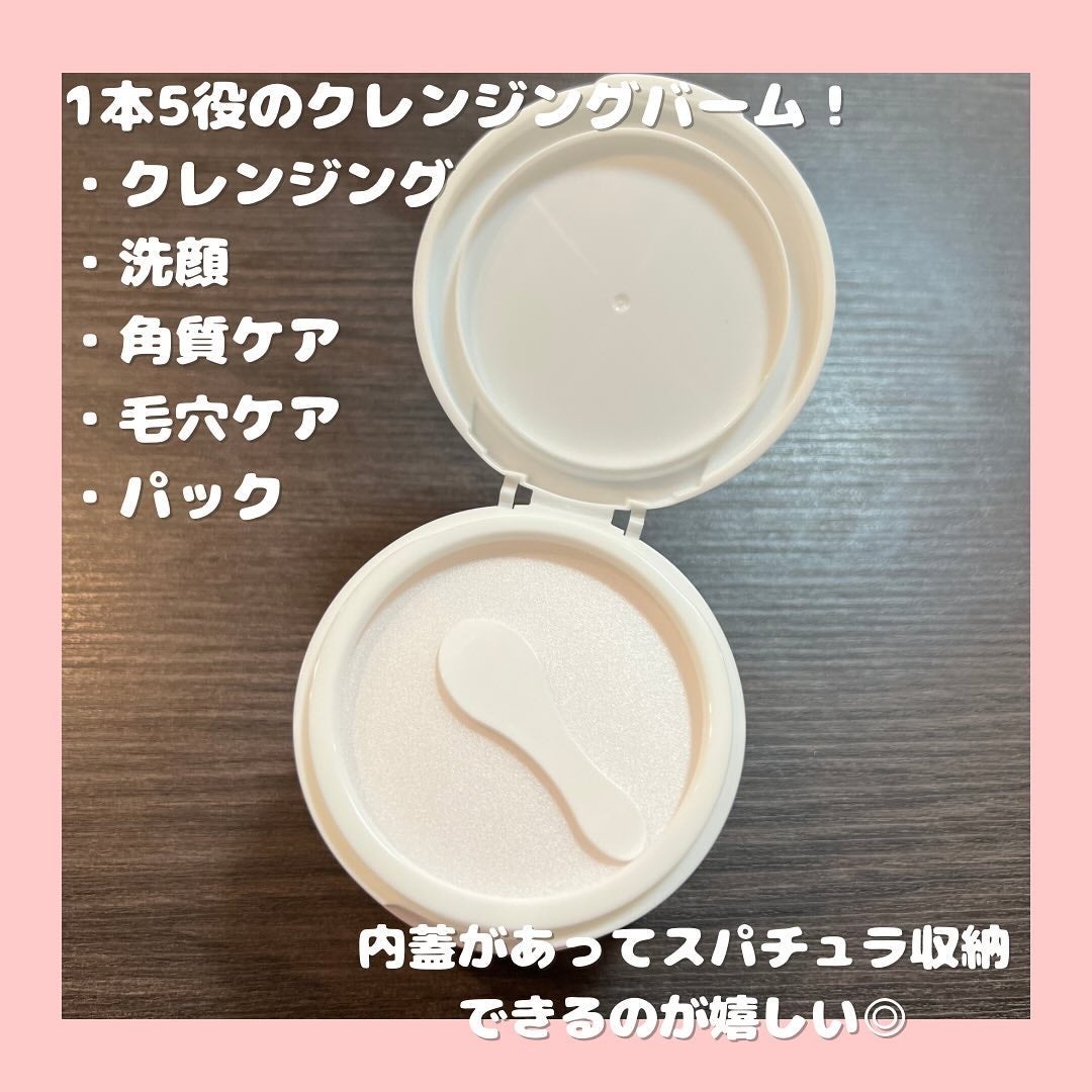 アピボタニカ クレンジングバーム/エリデン/クレンジングバームを使ったクチコミ(2枚目)