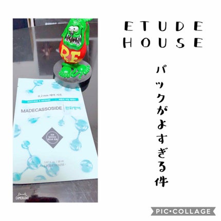 0.2エアフィットマスク/ETUDE/シートマスク・パックを使ったクチコミ(1枚目)
