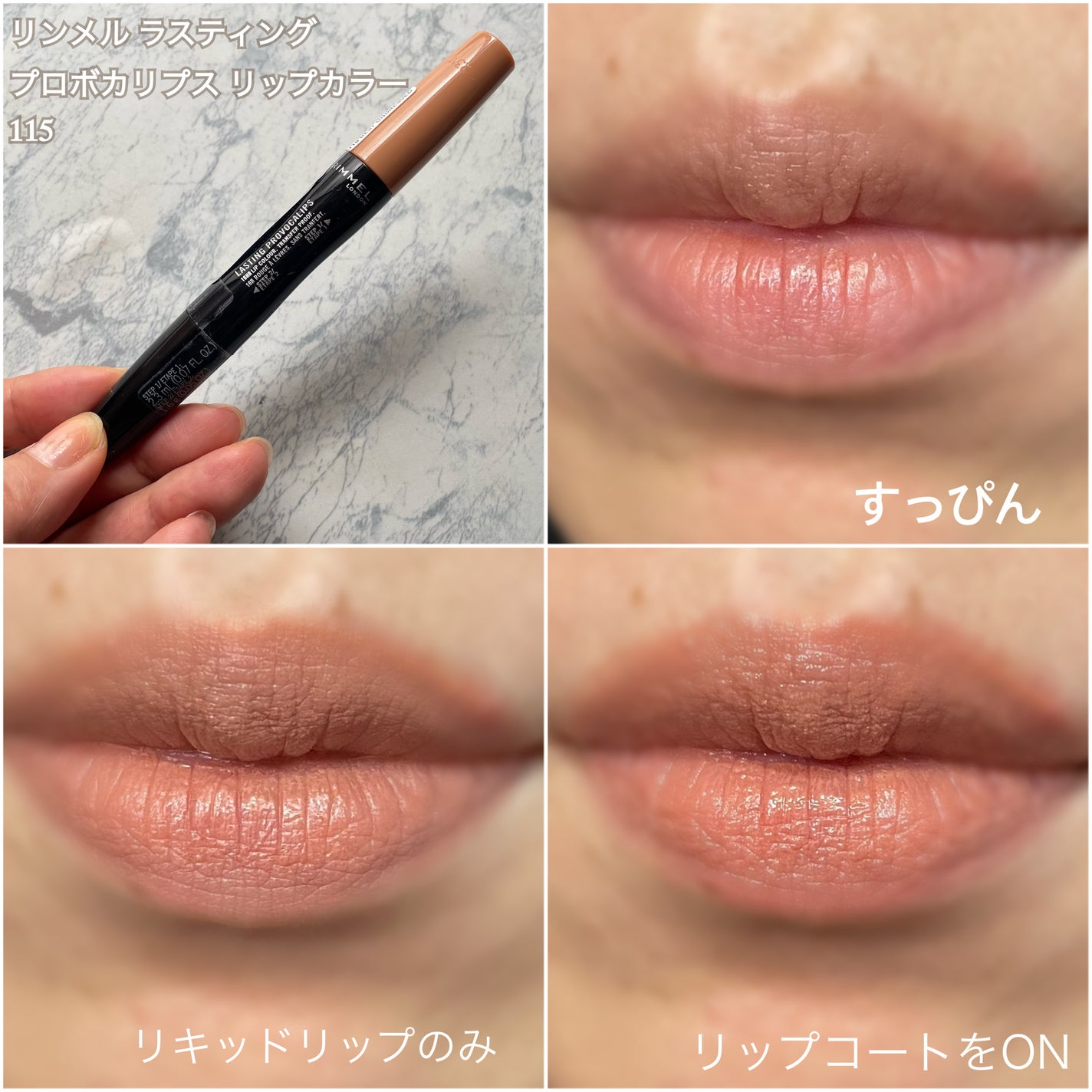 ラスティング プロボカリプス リップカラー/リンメル ロンドン/リップグロスを使ったクチコミ(4枚目)