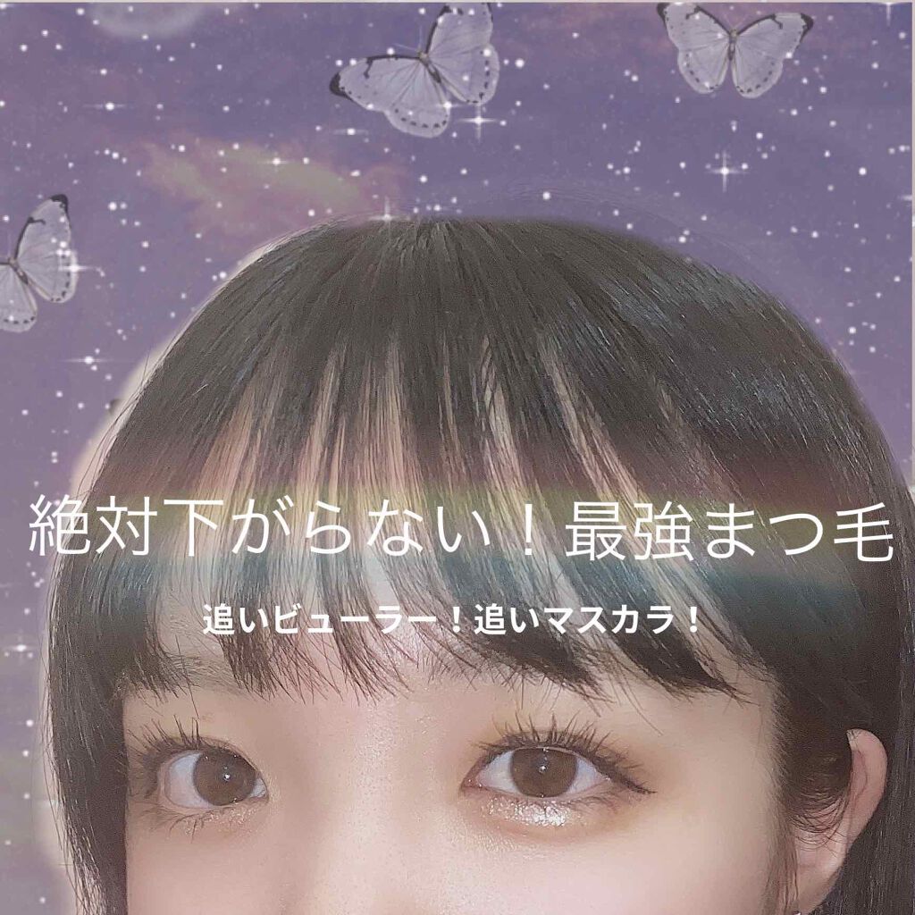 ラッシュエキスパンダー ロングロングロング/MAJOLICA MAJORCA/マスカラを使ったクチコミ(1枚目)