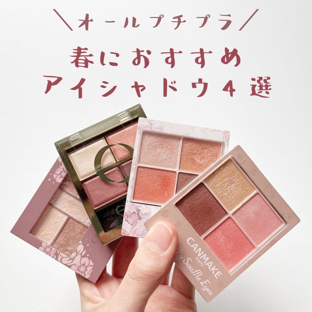 スキニーリッチシャドウ/excel/アイシャドウパレットを使ったクチコミ(1枚目)