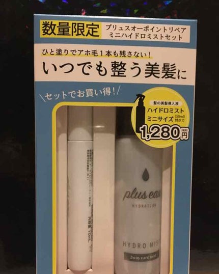 ポイントリペア/plus eau/ヘアジェルを使ったクチコミ(1枚目)