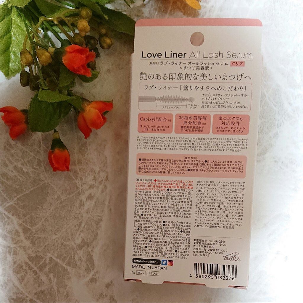 ラブ・ライナー オールラッシュ セラム<まつげ美容液>/ラブ・ライナー/まつげ美容液を使ったクチコミ(2枚目)