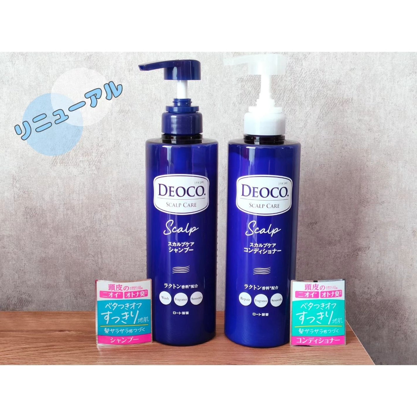 デオコ スカルプケアシャンプー/コンディショナー/DEOCO(デオコ)/市販シャンプーを使ったクチコミ(1枚目)