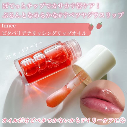 キングスベリービタナイトクリーム/hince/フェイスクリームを使ったクチコミ(4枚目)