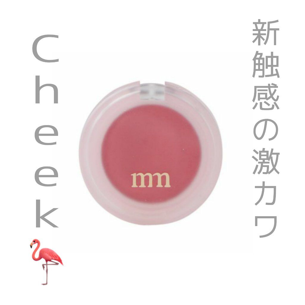 BWミリコスフレチーク/ビューティーワールド/ジェル・クリームチークを使ったクチコミ（1枚目）