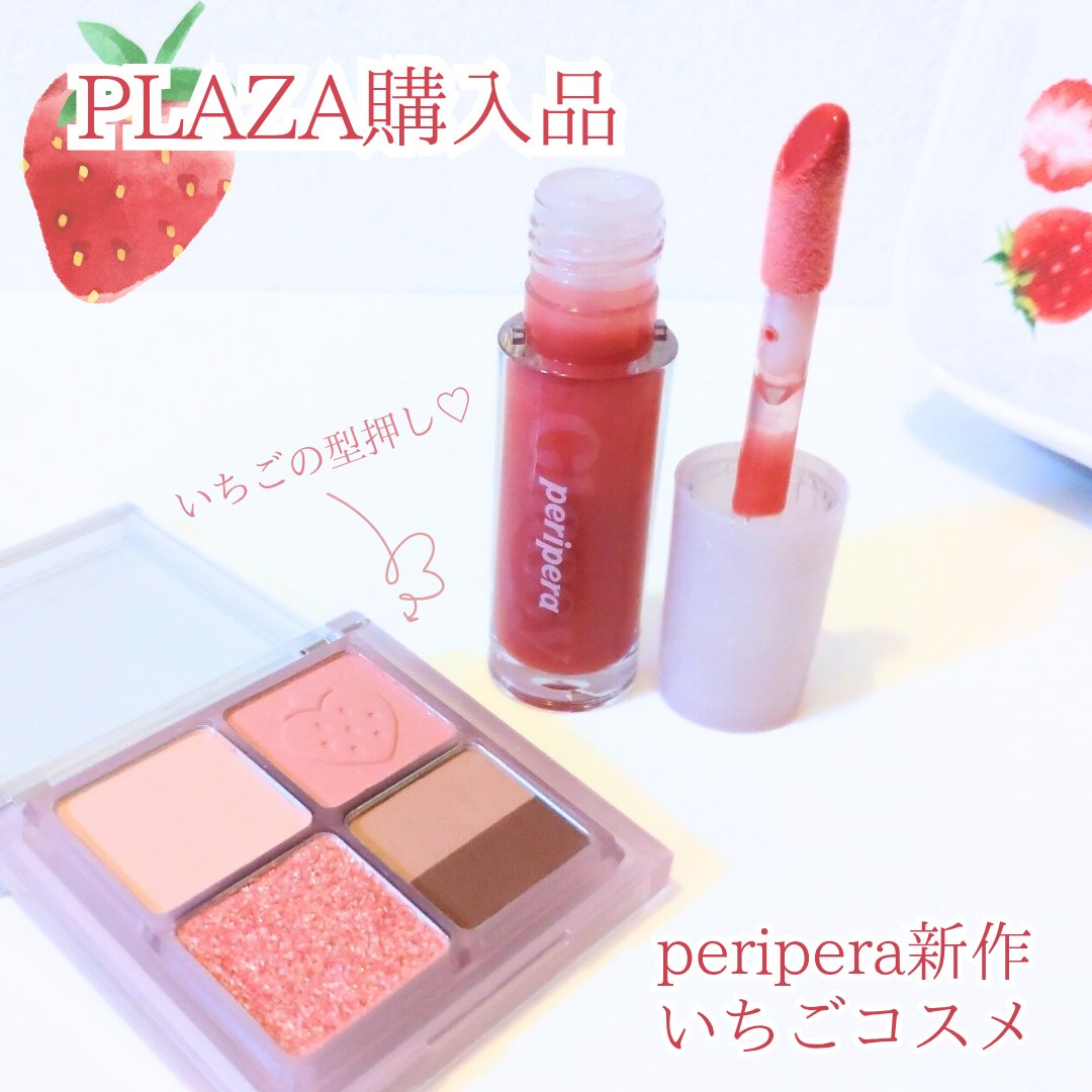 ペリペラ インク ポケット シャドウ パレット/PERIPERA/アイシャドウパレットを使ったクチコミ（1枚目）
