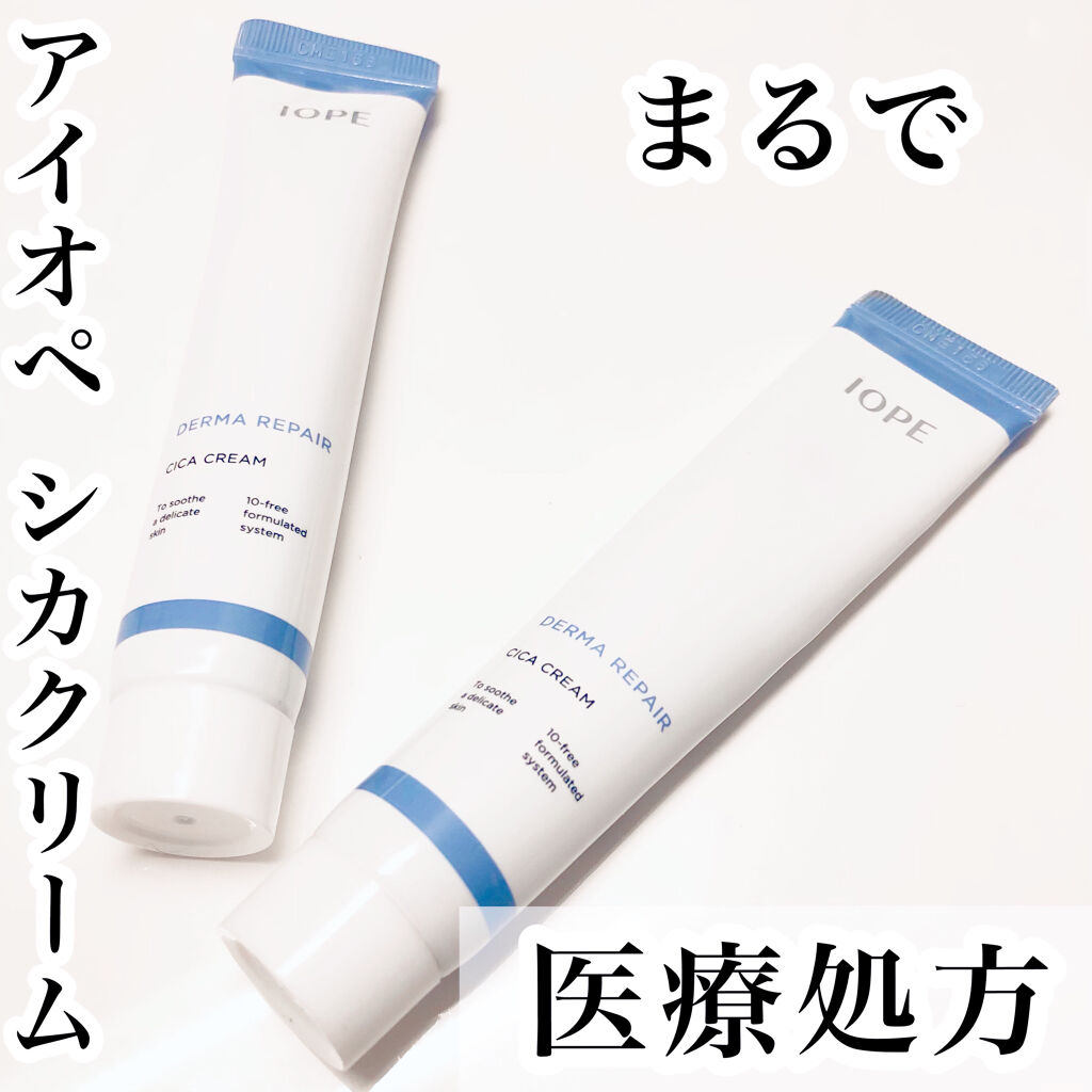 ダーマリペア シカクリーム/IOPE/フェイスクリームを使ったクチコミ（1枚目）