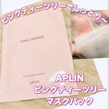 #PR #APLIN
＼ピンクのティーツリーでしっとり〜／
【APLINピンクティーツリー マスクパック】
同ラインのトナー・セラムの使い心地がよく、今回はフェイスマスクも使ってみました☝️

トゥルトゥル系のパック液💧
シートが剥がしやすいように台紙付き。
シートの肌触りは柔らかく、ピタッと密着するとズレないタイプで良き◎

15分経ってもしっかり液が残っているので、剥がした後は首やデコルテまでケアが出来るのでしっかり使いきりました！

花粉で肌がかさついていますがヒリヒリなし！トゥルトゥル系のわりに剥がした後はベタつかず、しっとりしつつもスッキリ💧
メイク前に使ってもベースメイクに影響が少ない感じで良き◎

トゥルトゥル系が好きでシンプルなしっとりフェイスマスクが好きな方は是非💁‍♀️

#提供 #APLIN #アプリン #パック
#ピンクティーツリーマスクパック
#フェイスマスク #シートマスク 
#韓国コスメ #韓国スキンケア
#セラム #保湿 #スキンケア #鎮静
#スキンケアレビュー #スキンケア紹介
#韓国コスメ好きな方と繋がりたい
#Qoo10 #Qoo10メガ割 #キューテン
 #目指せ毛穴レス肌  #至高のツヤ肌レシピ の画像 その0