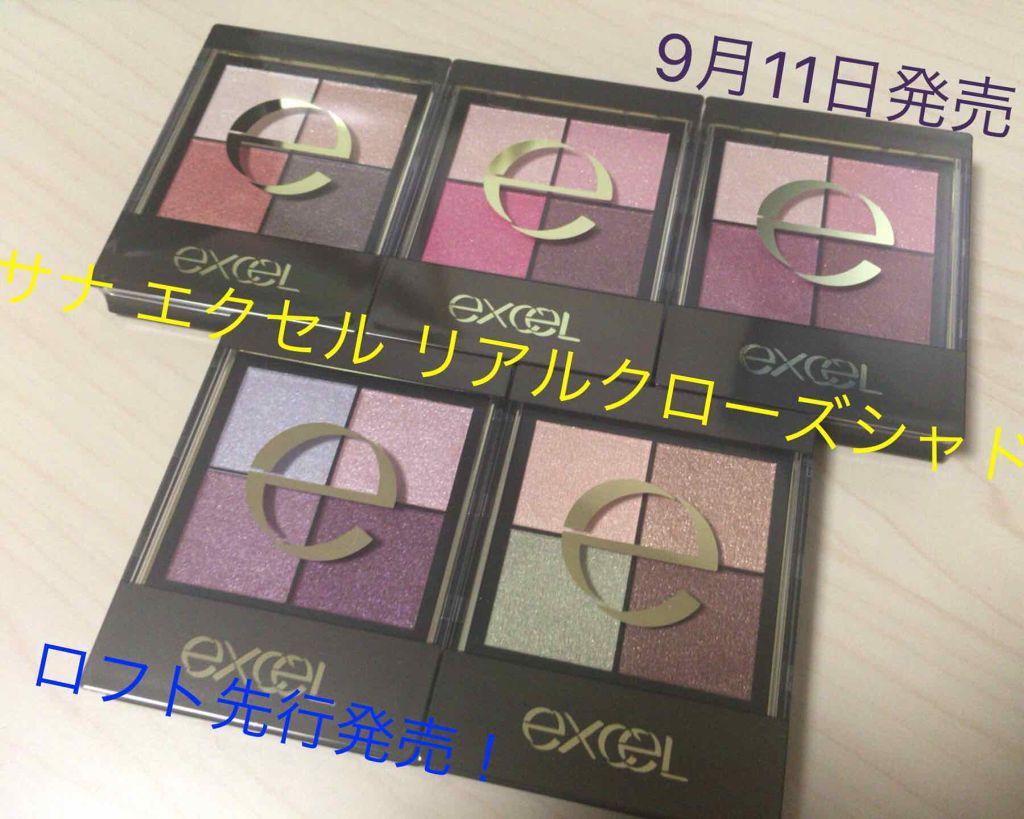 リアルクローズシャドウ/excel/アイシャドウパレットを使ったクチコミ(1枚目)