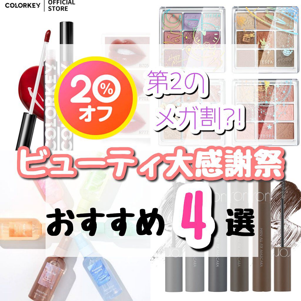 シャインミラーティント/COLORKEY/リップティントを使ったクチコミ（1枚目）