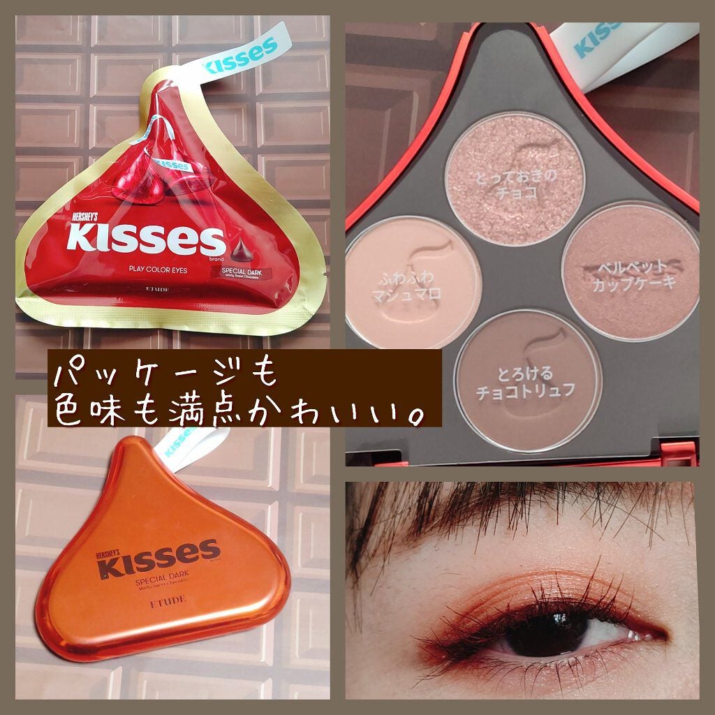 キスチョコレート プレイカラーアイズ/ETUDE/アイシャドウパレットを使ったクチコミ(1枚目)