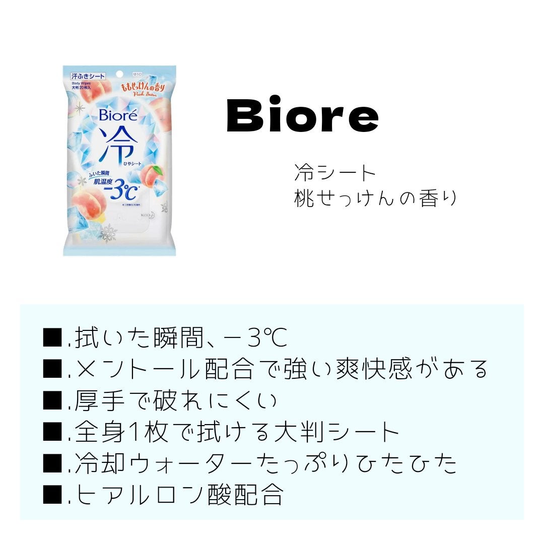 ハッピーデオ ボディシート うるサラ 花せっけん/マンダム/ボディシートを使ったクチコミ(4枚目)