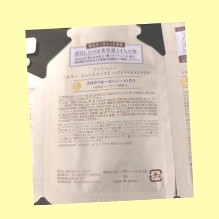 シルキー スムースモイスチャー シャンプー 1.0/ヘアトリートメント 2.0/&honey/市販シャンプーを使ったクチコミ(4枚目)