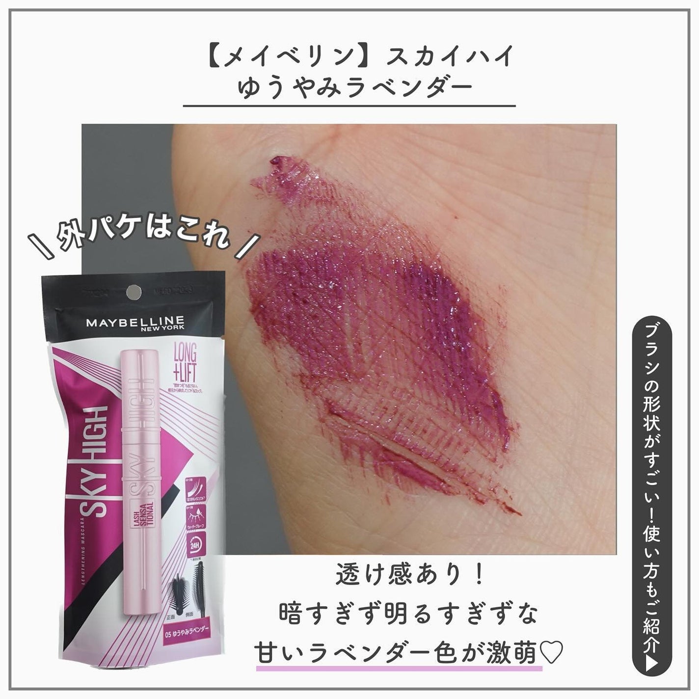 スカイハイ/MAYBELLINE NEW YORK/マスカラを使ったクチコミ(3枚目)