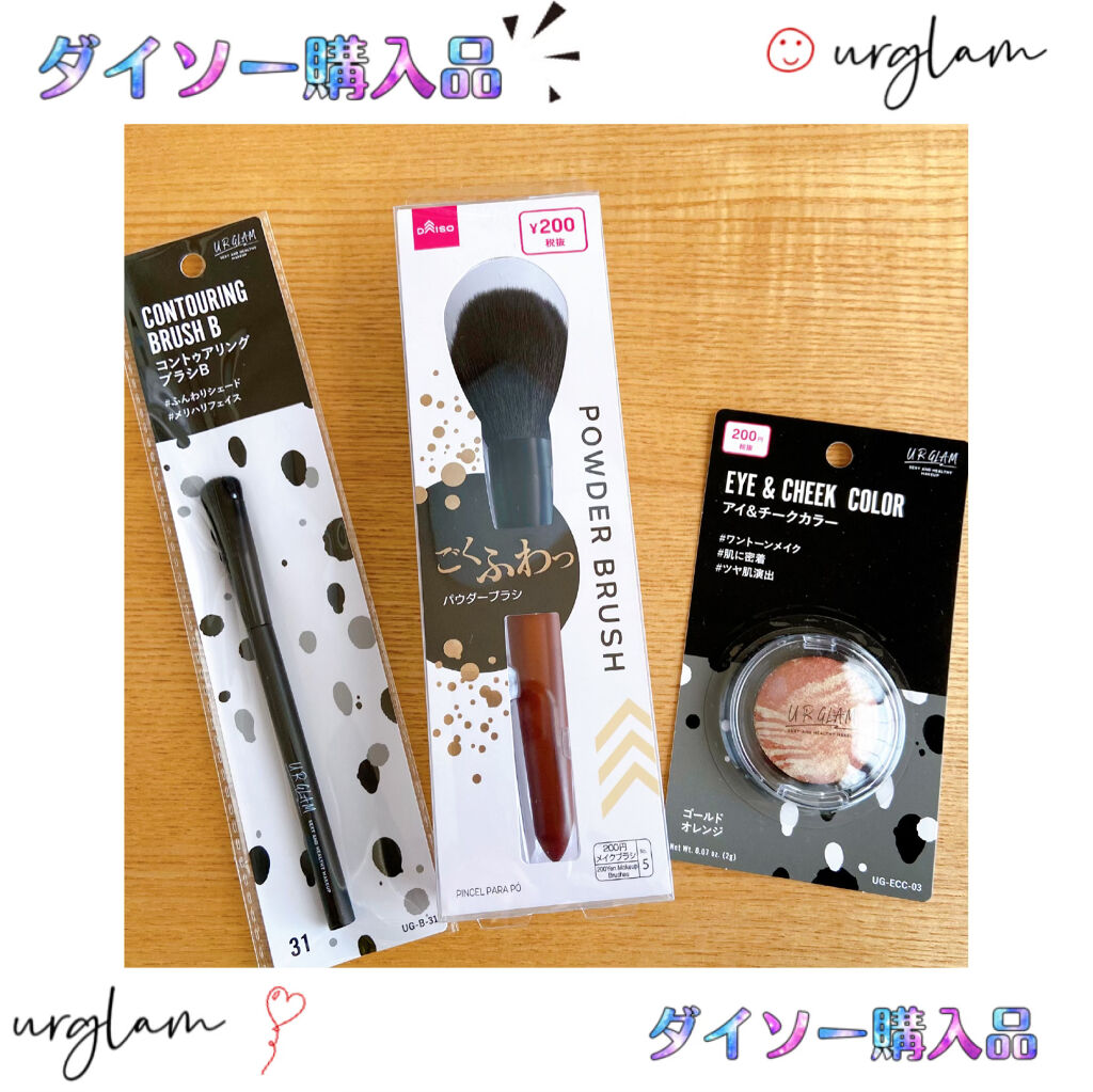 ごくふわブラシ/DAISO/メイクブラシを使ったクチコミ（1枚目）