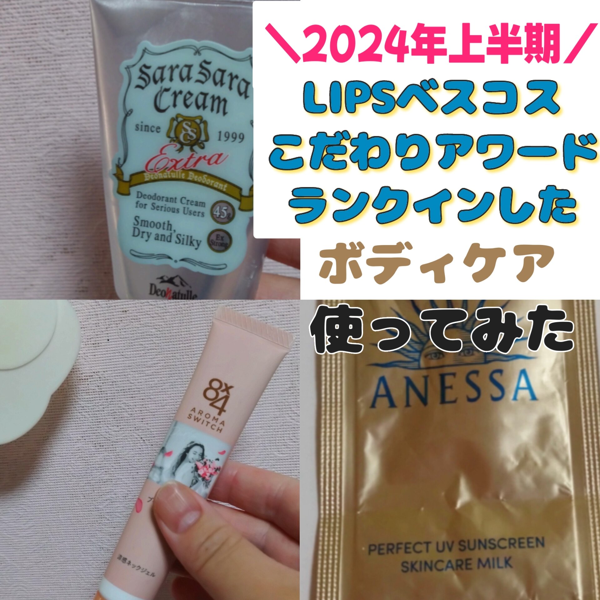 薬用さらさらクリーム/デオナチュレ/デオドラント・制汗剤を使ったクチコミ（1枚目）