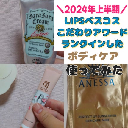 アネッサ パーフェクトUV スキンケアミルク NA/アネッサ/日焼け止めミルクを使ったクチコミ(1枚目)