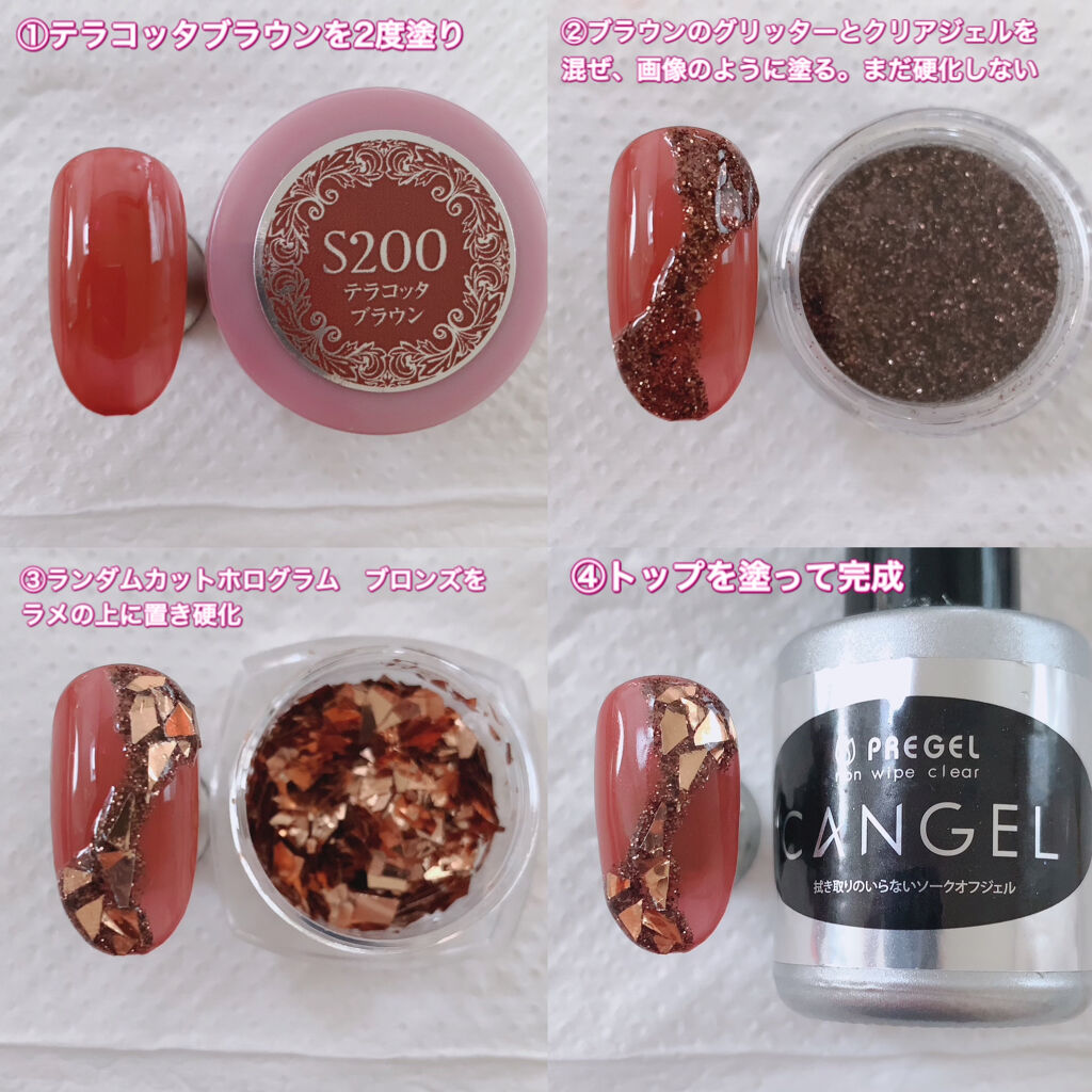 ノンワイプクリア　キャンジェル(トップコート)/プリジェル/ジェルネイルを使ったクチコミ（2枚目）