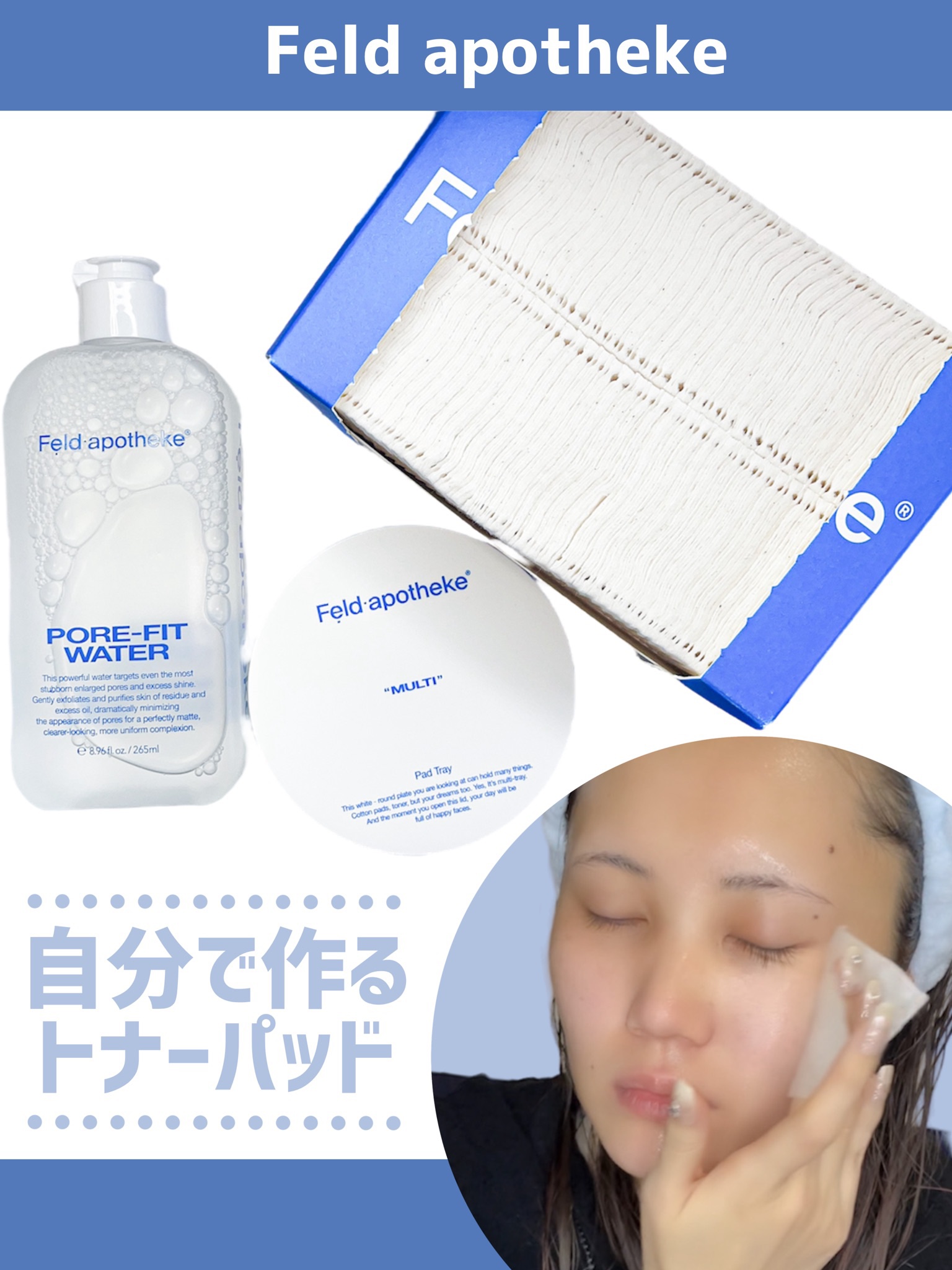 マルチパッドトレイ/Feld Apotheke/その他スキンケアグッズを使ったクチコミ（1枚目）