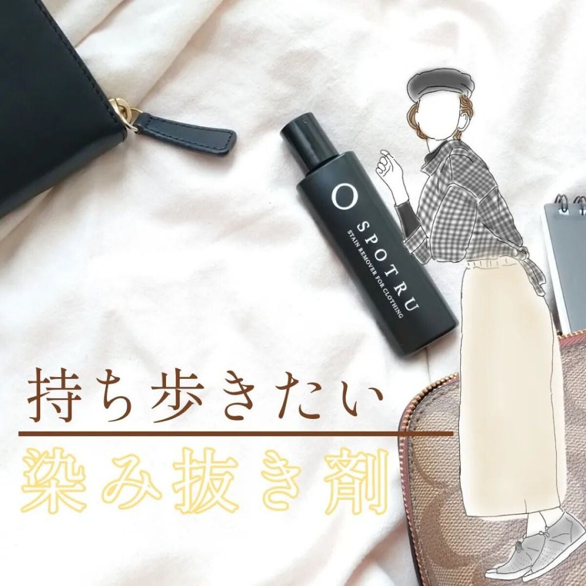 seiko_official on LIPS 「染み抜き剤持ち歩こう!..🟤強い漂白薬剤ではなく【酵素で分解】..」(1枚目)