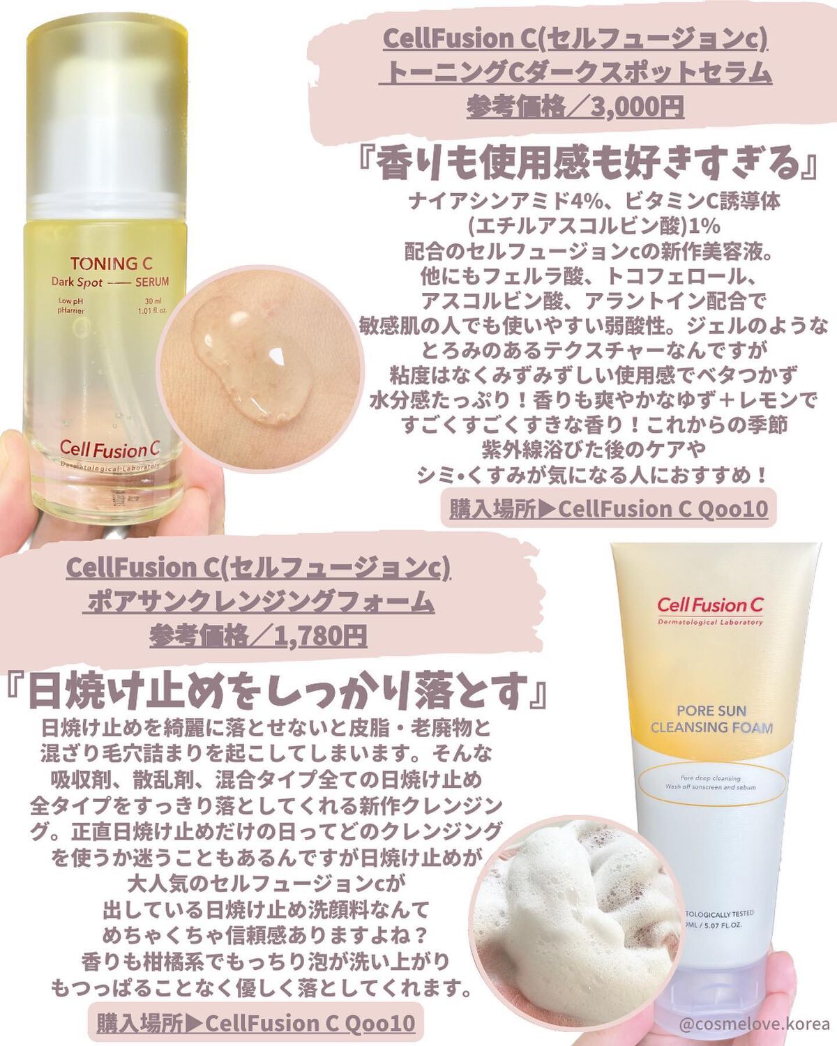 パフュームヘアエッセンス/JUL7ME/ヘアトリートメントを使ったクチコミ(6枚目)