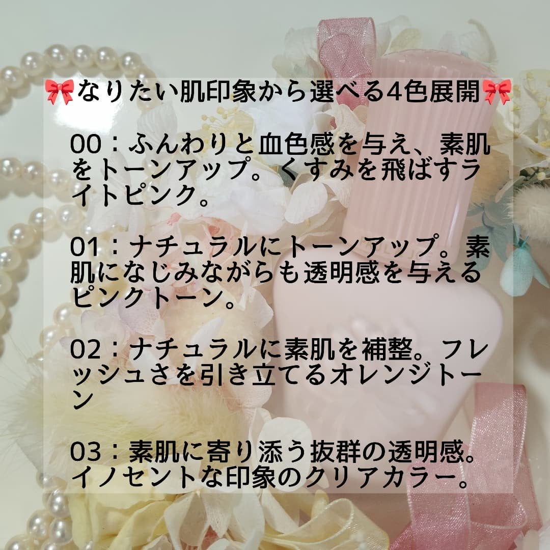 モイスチュアライジング プライマー/PAUL & JOE BEAUTE/化粧下地を使ったクチコミ(5枚目)