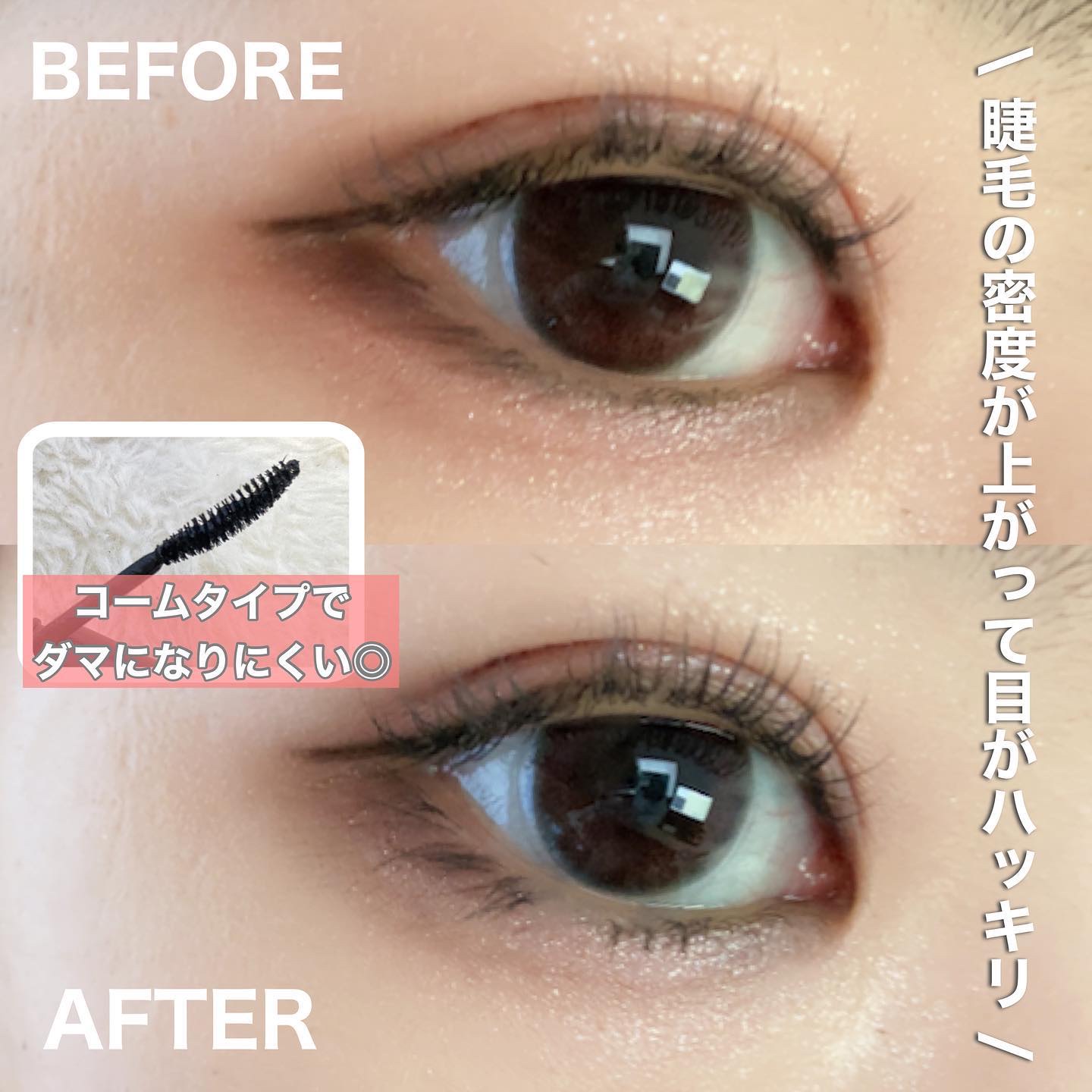 リールロングカラ/MERYTHOD/マスカラを使ったクチコミ（2枚目）