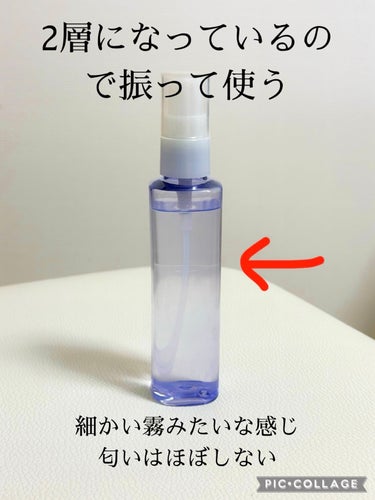 アヴァンセ シェイクミスト しっとり 100ml/アヴァンセ/ミスト状化粧水を使ったクチコミ（3枚目）