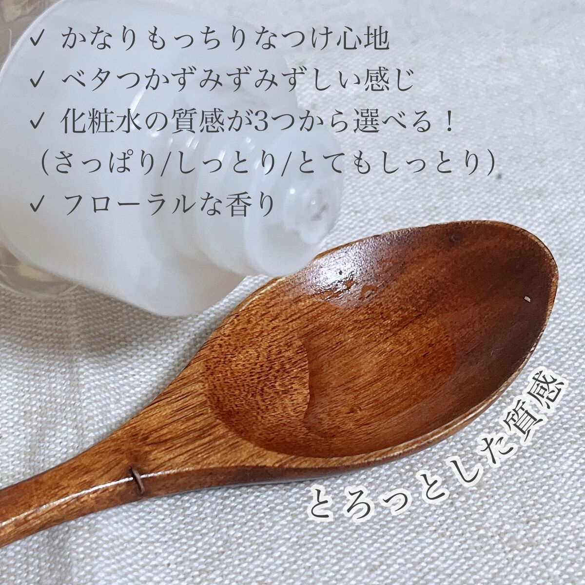 リフトモイスト ローション ＳＰ II /エリクシール/化粧水を使ったクチコミ（2枚目）