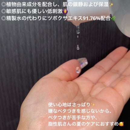 フィトジェン ウルトラ カーミング トナー/Anestee/化粧水を使ったクチコミ(3枚目)