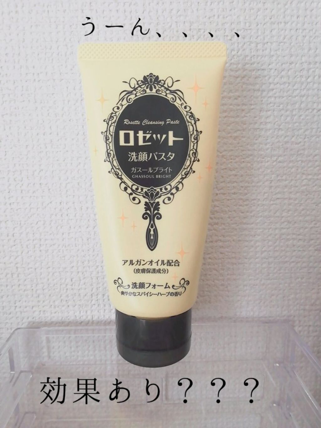 ロゼット 洗顔パスタ ガスールブライト/ロゼット/洗顔フォームを使ったクチコミ(1枚目)