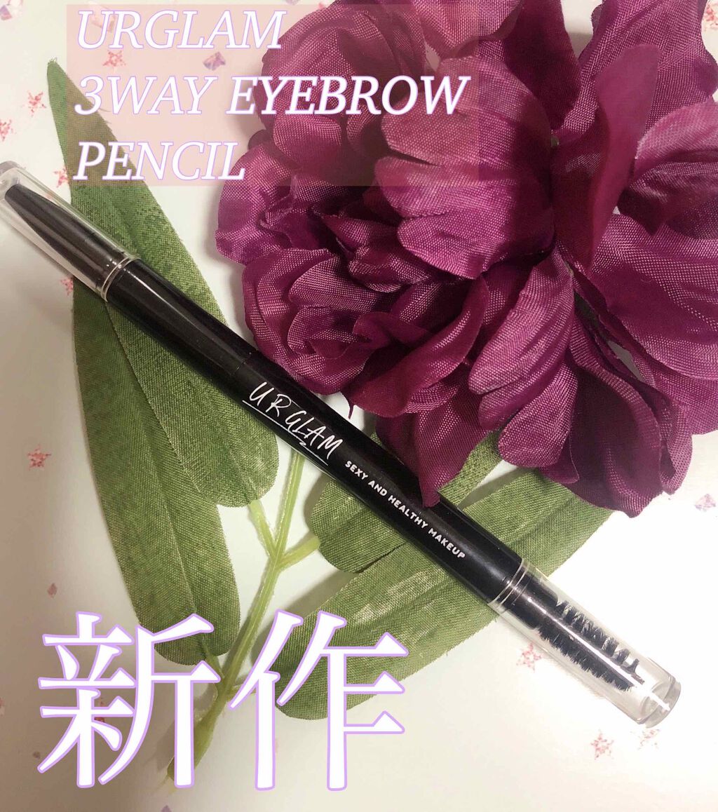 UR GLAM 3WAY EYEBROW PENCIL(3WAYアイブロウペンシル)/U R GLAM/アイブロウペンシルを使ったクチコミ(1枚目)