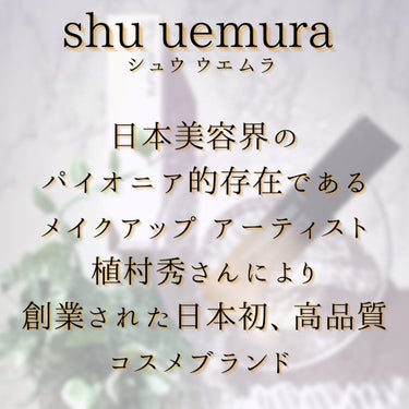 パーフェクターミスト ショウブ/shu uemura/ミスト状化粧水の画像