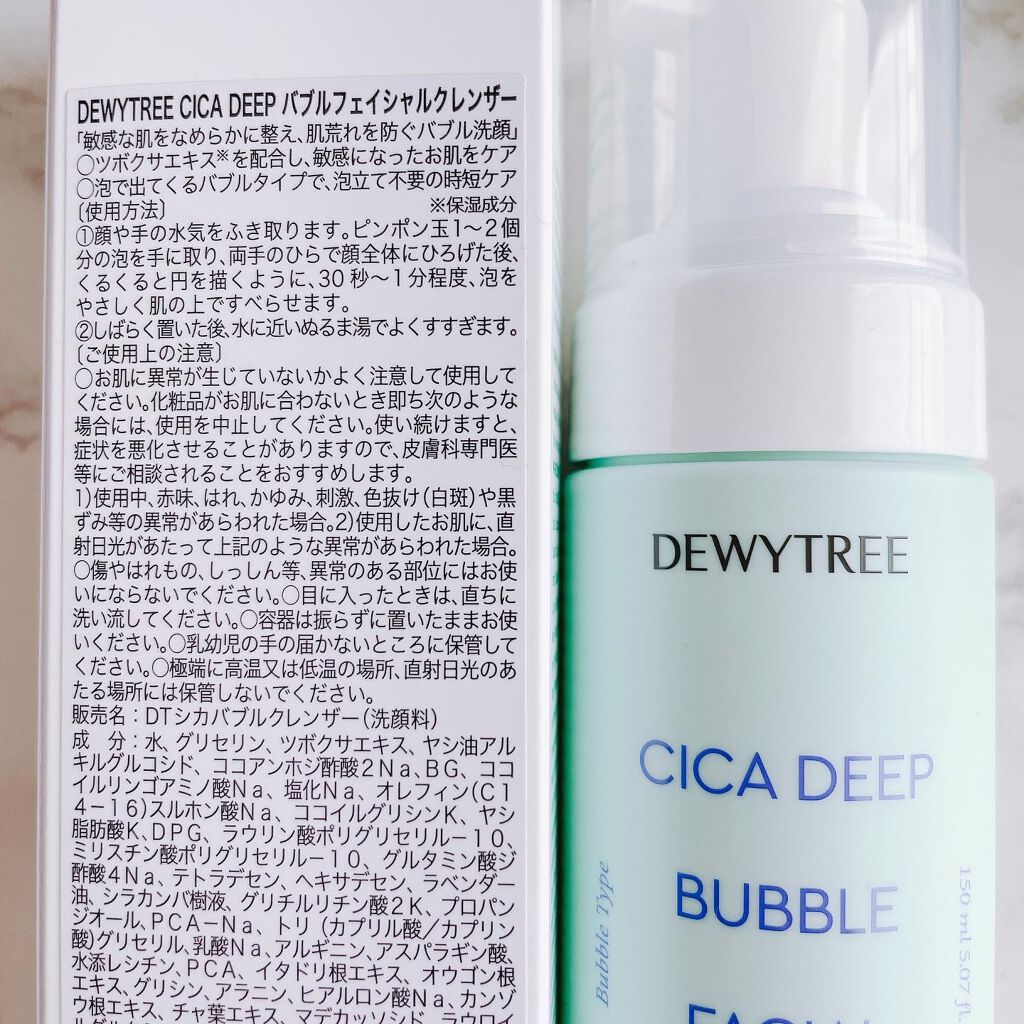 CICAバブルフェイシャルクレンザー /DEWYTREE/洗顔フォームを使ったクチコミ(4枚目)