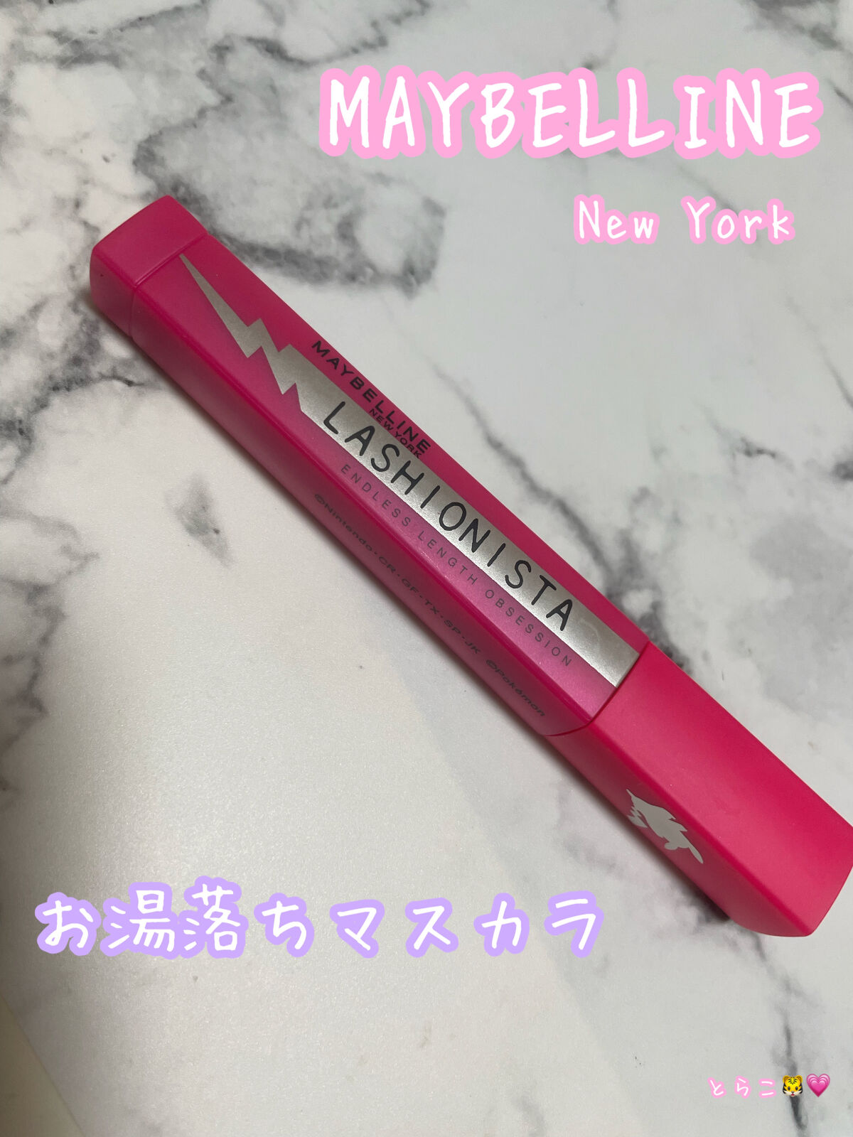 ラッシュニスタ N/MAYBELLINE NEW YORK/マスカラを使ったクチコミ（1枚目）