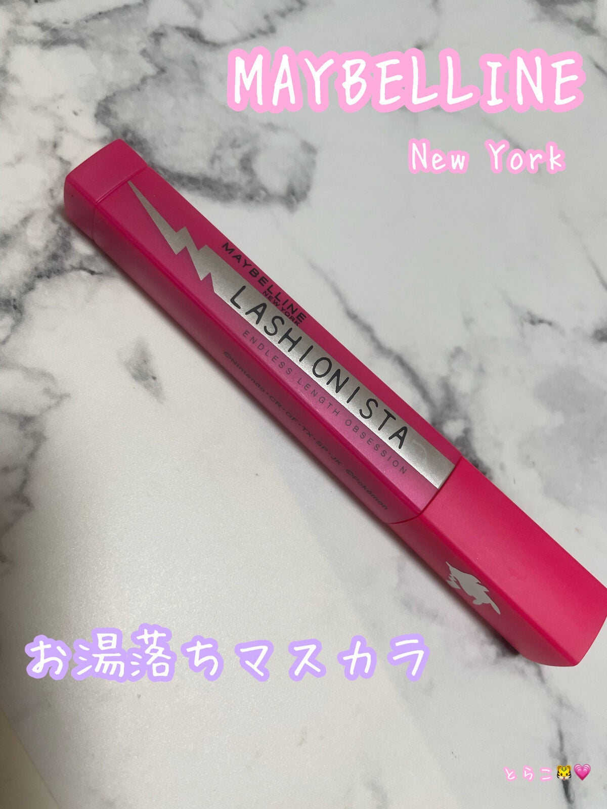 ラッシュニスタ N/MAYBELLINE NEW YORK/マスカラを使ったクチコミ(1枚目)