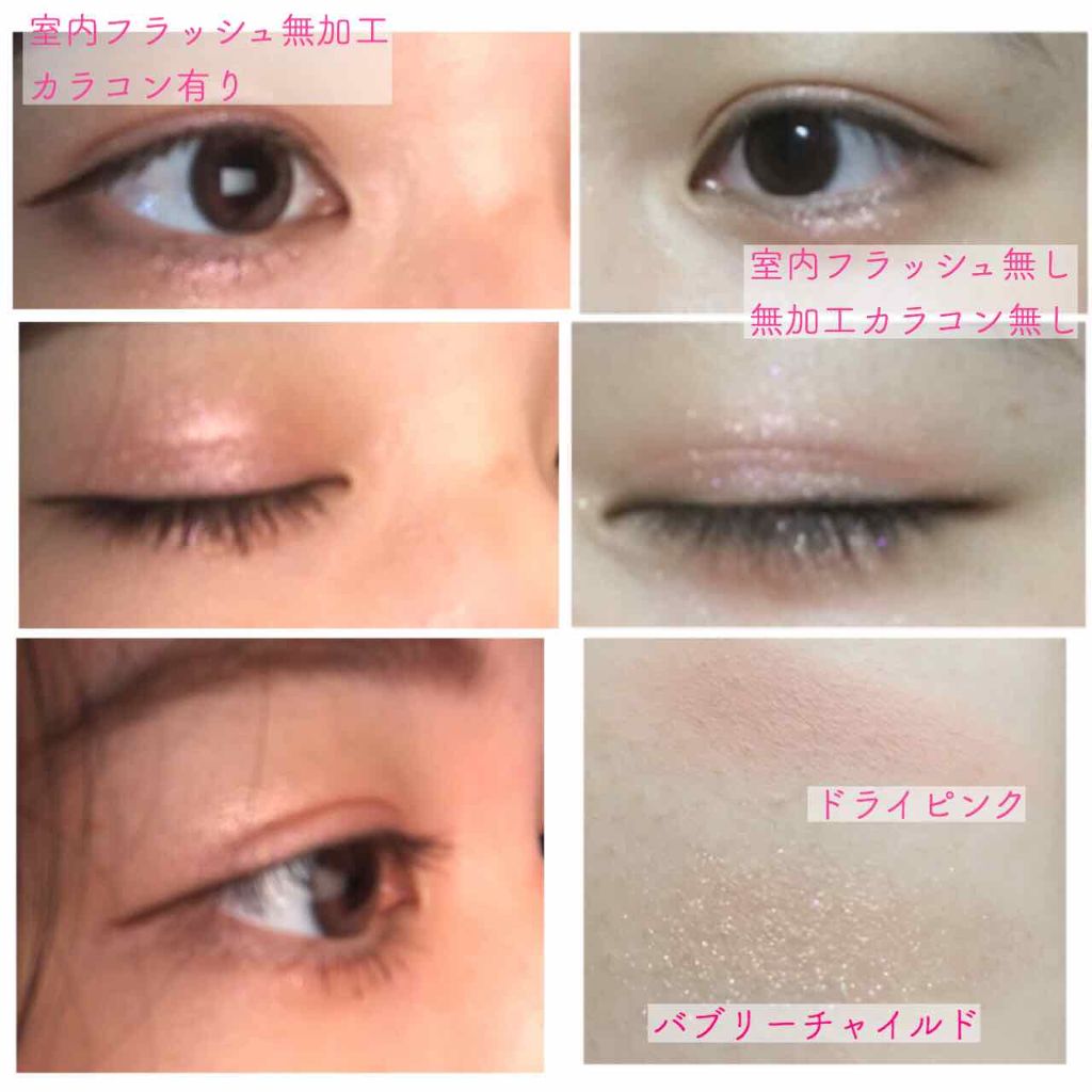 ピンクモーメントカラーパレット/PERIPERA/アイシャドウパレットを使ったクチコミ(3枚目)