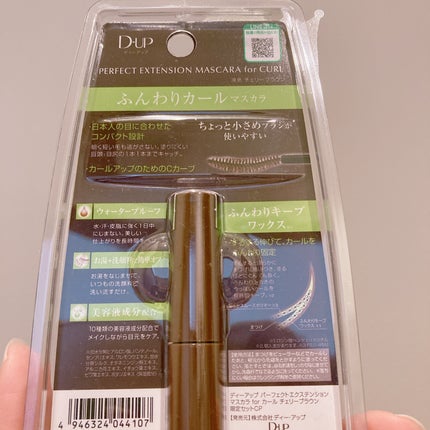 パーフェクトエクステンション マスカラ for カール/D-UP/マスカラを使ったクチコミ(6枚目)