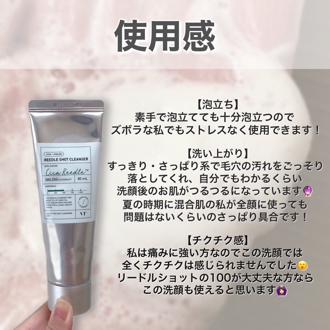 リードルショット クレンザー/VT/洗顔フォームを使ったクチコミ(4枚目)