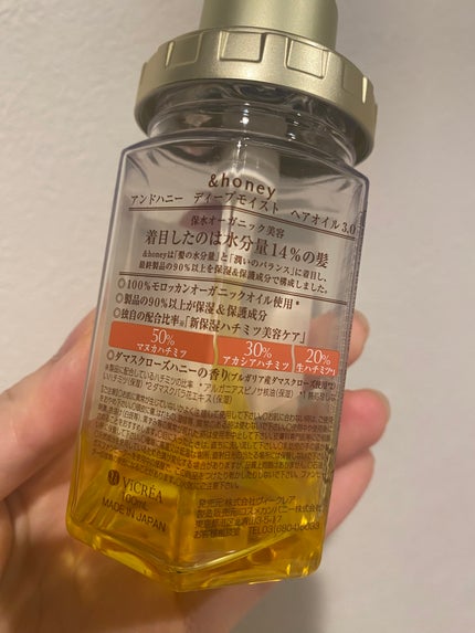 ディープモイスト ヘアオイル3.0/&honey/ヘアオイルを使ったクチコミ(2枚目)