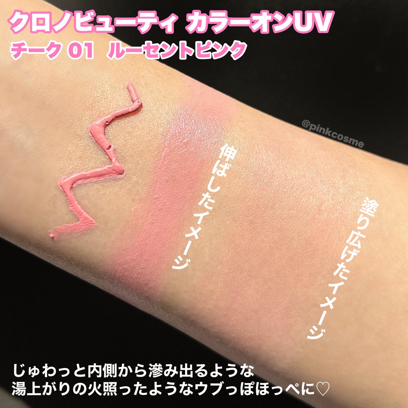 クロノビューティ カラーオンUV/アリィー/日焼け止めクリームを使ったクチコミ(4枚目)