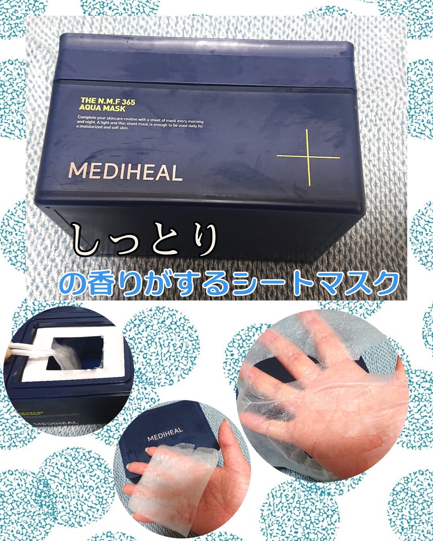 THE N.M.F 365 アクアマスク/MEDIHEAL/シートマスク・パックを使ったクチコミ(1枚目)