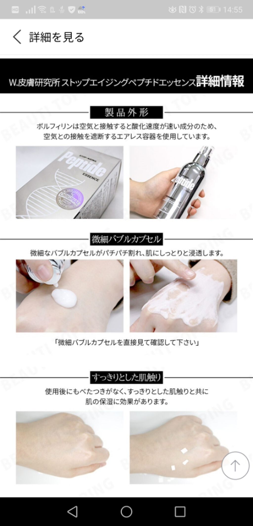 ペプチド ボリューム エッセンス/DR.PEPTI/美容液を使ったクチコミ(3枚目)