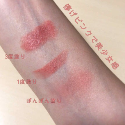 カラーセンセーショナル リップスティック/MAYBELLINE NEW YORK/口紅を使ったクチコミ(2枚目)