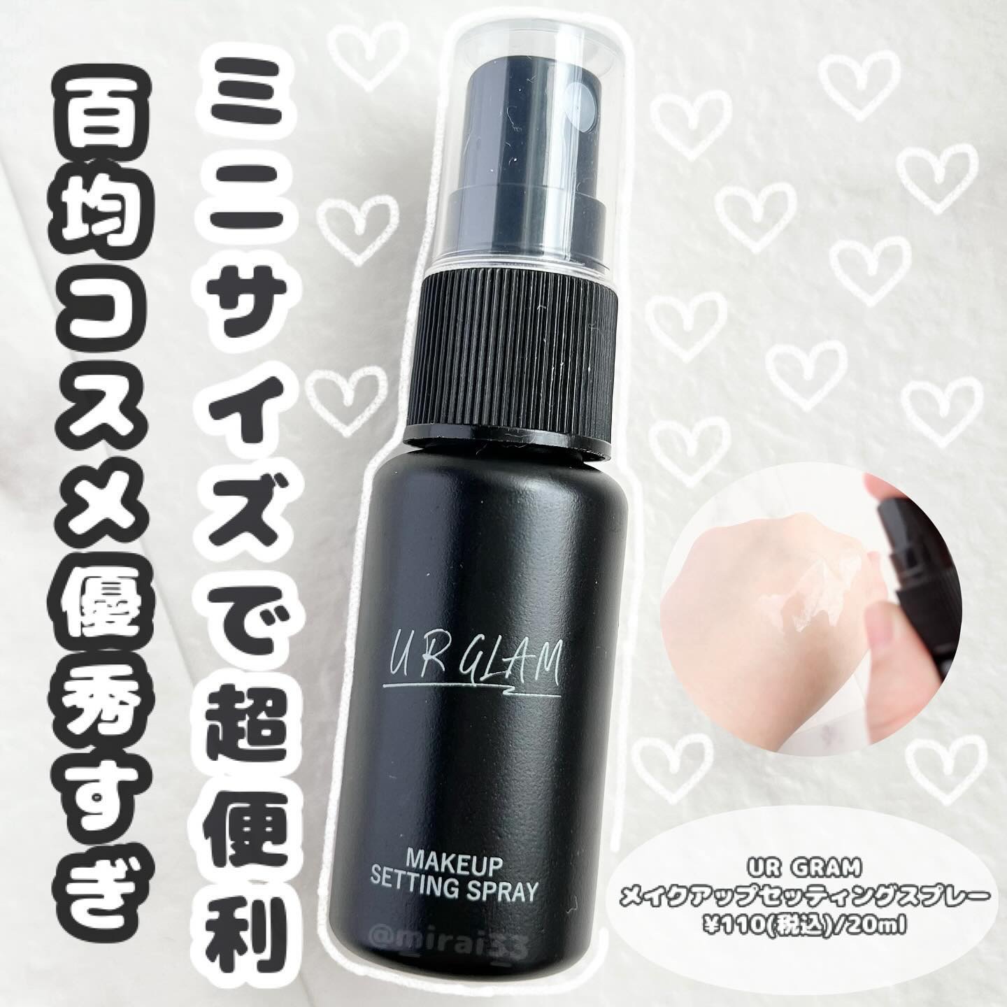 セッティングミスト/U R GLAM/ミスト状化粧水を使ったクチコミ（1枚目）