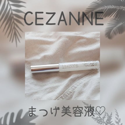 まつげ美容液EX/CEZANNE/まつげ美容液を使ったクチコミ(1枚目)
