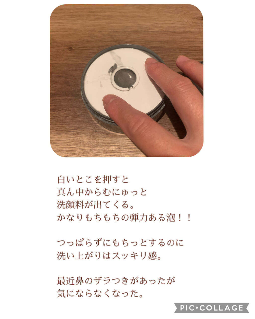 ロゼット洗顔パスタ ブラックパール/ロゼット/洗顔フォームを使ったクチコミ（2枚目）